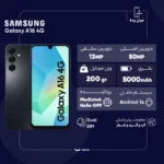 گوشی موبایل سامسونگ مدل Galaxy A16 4G دو سیم کارت ظرفیت 128 گیگابایت و رم 4 گیگابایت - ویتنام - تصویر 2